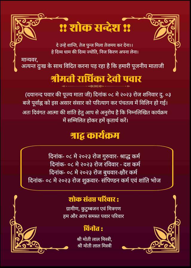 Shradhanjali card maker hindi | digital rip invite