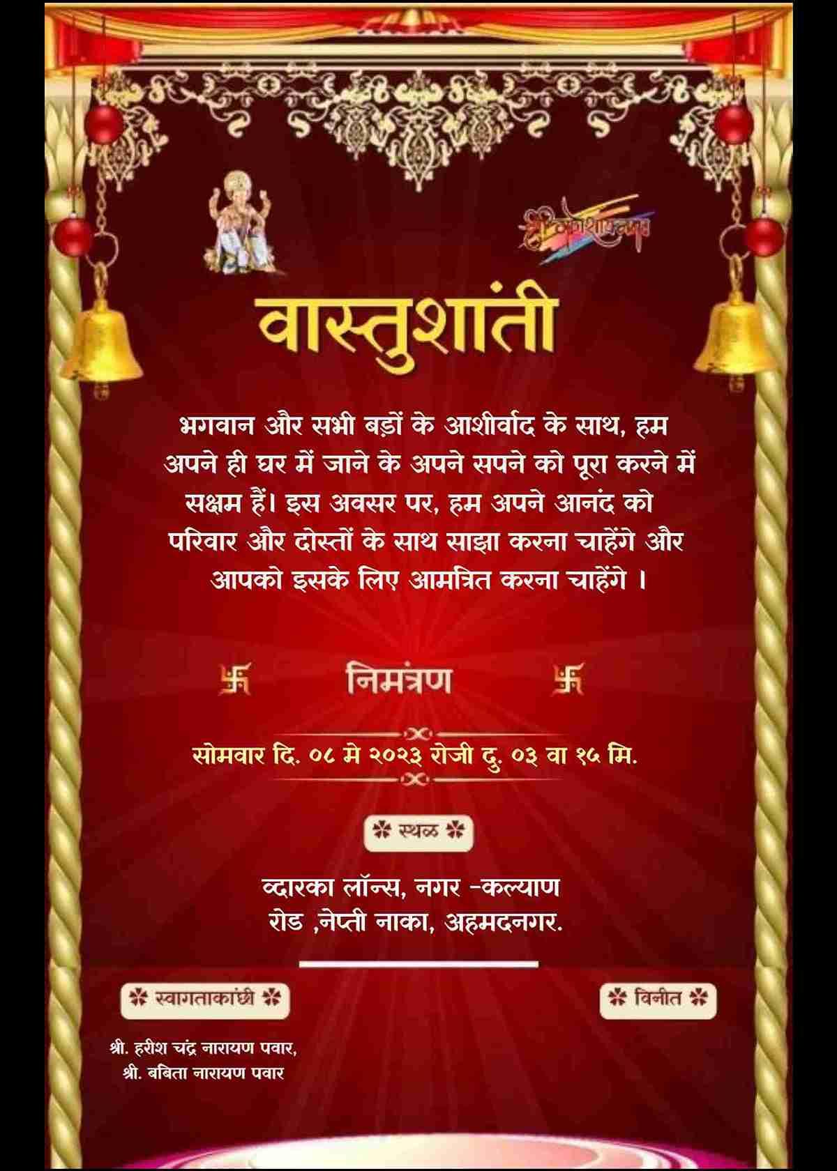 Hindi Vastu Shanti Invitation Card Maker - Design Online for Free