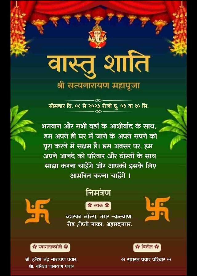 Hindi Vastu Shanti Invitation Card Maker - EasyInvite