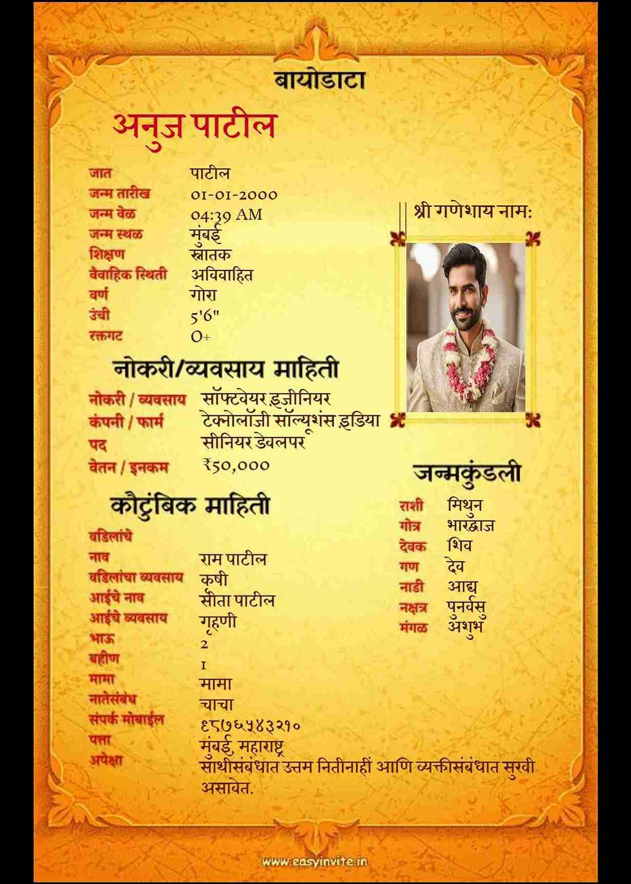 Free Marathi Biodata Card Maker - EasyInvite