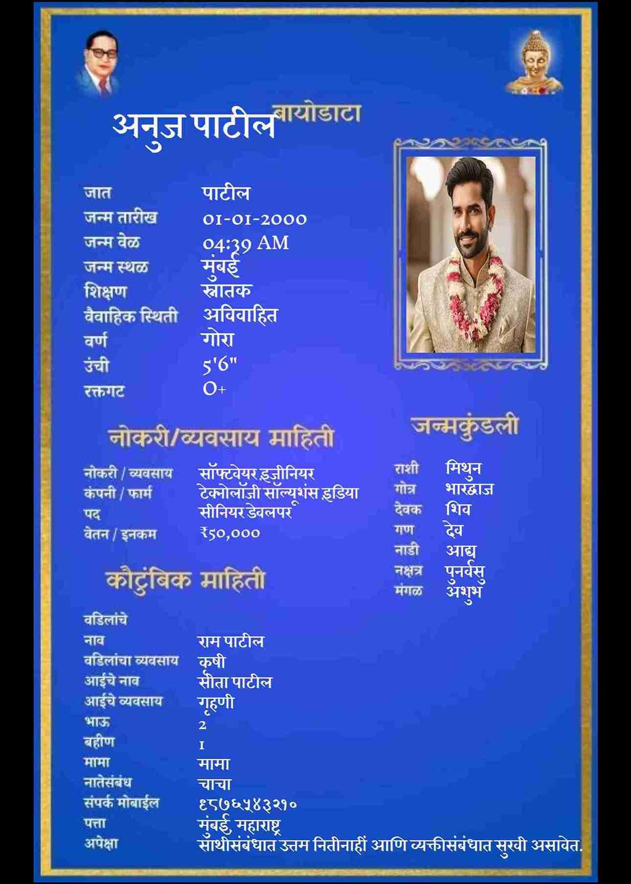 Marathi Biodata Generator - EasyInvite
