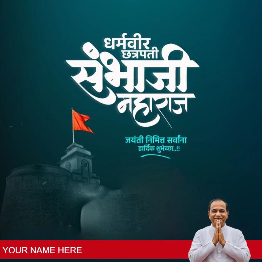 chhatrapati sambhaji maharaj jayanti quotes in marathi