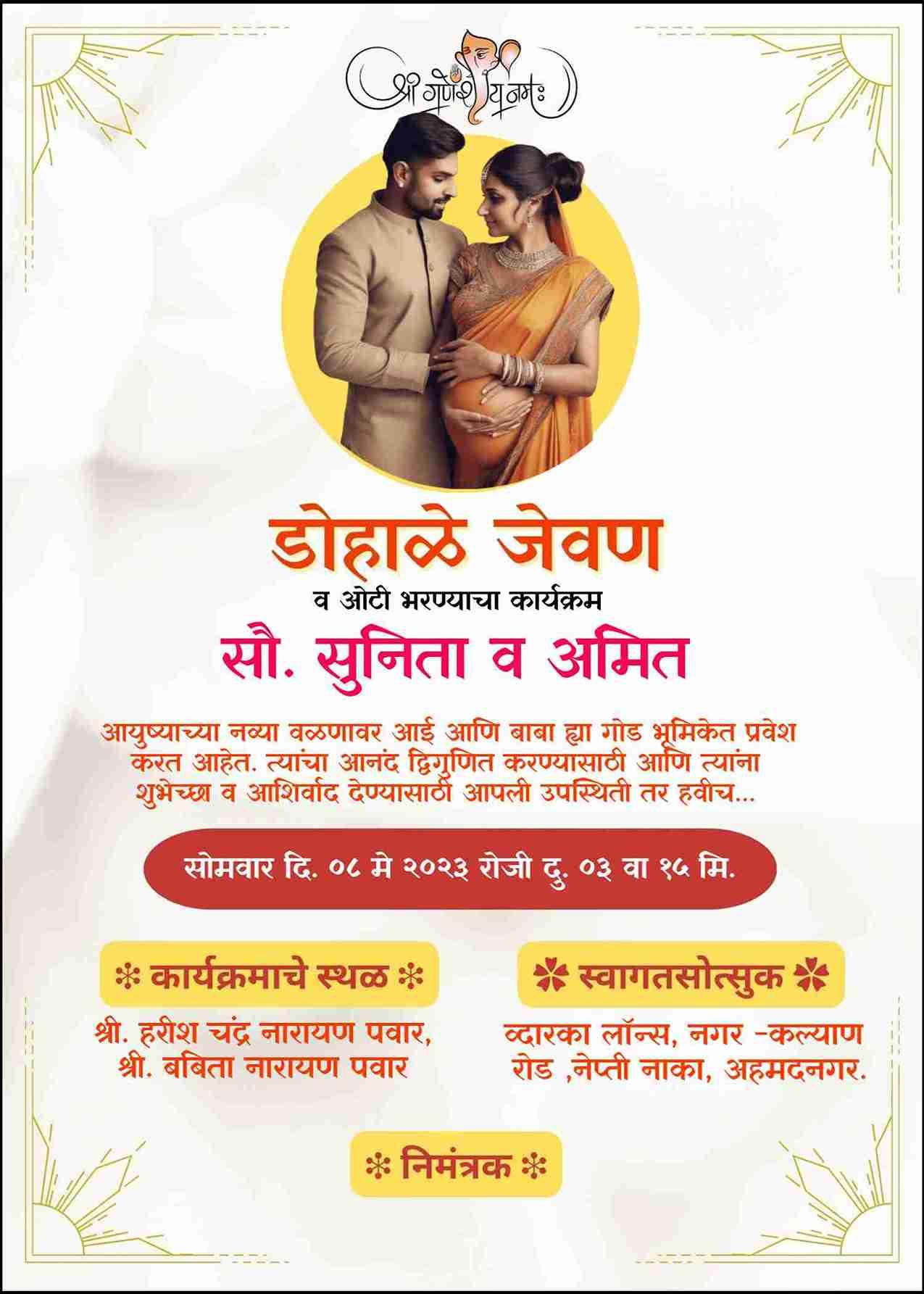 Dohale jevan invitation in marathi online - EasyInvite