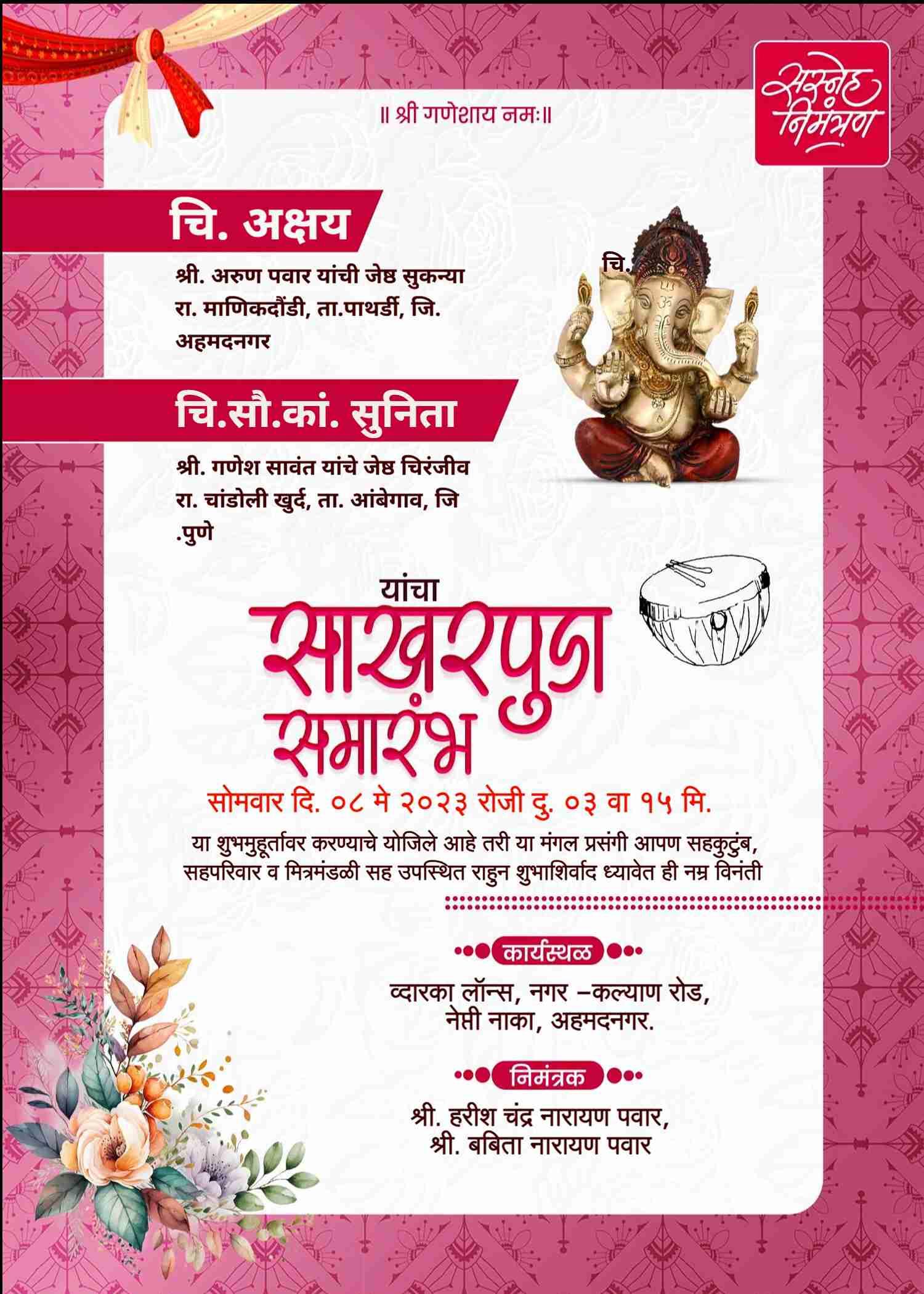Custom marathi engagement invite maker | quick & free
