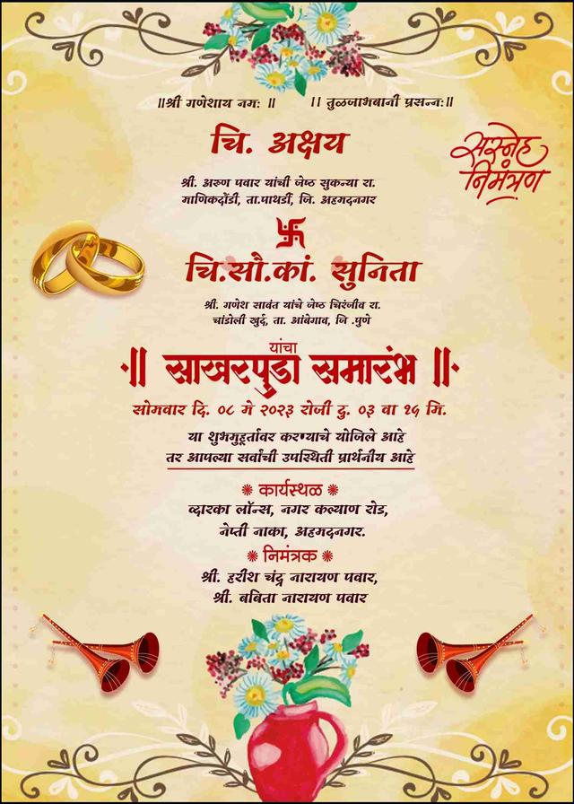 Marathi engagement card templates | edit & download