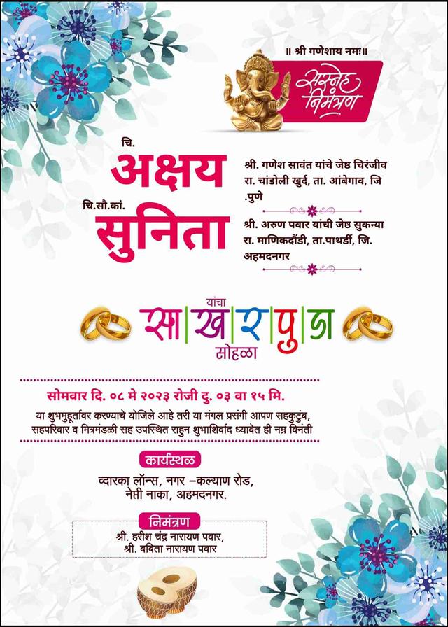 Marathi engagement invitation format | ready to use