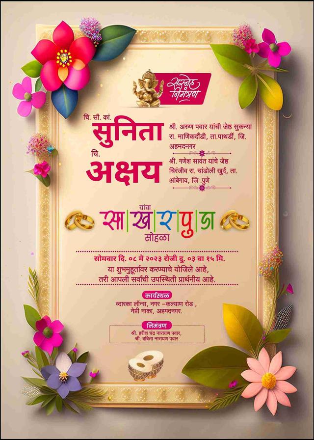 Marathi engagement invitation video maker | free