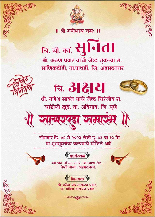 Personalized marathi ring ceremony invitation maker