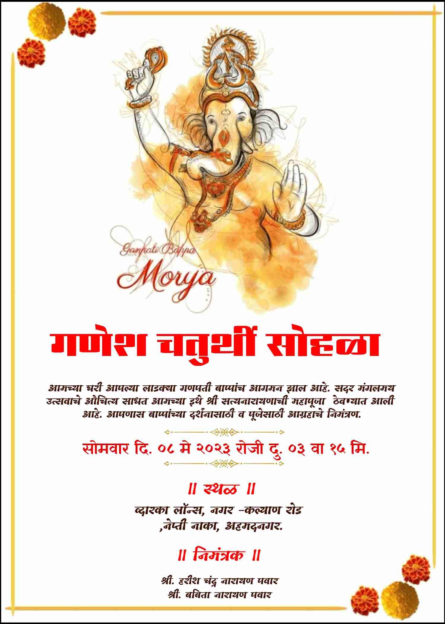 Digital ganesh chaturthi invitation cards
