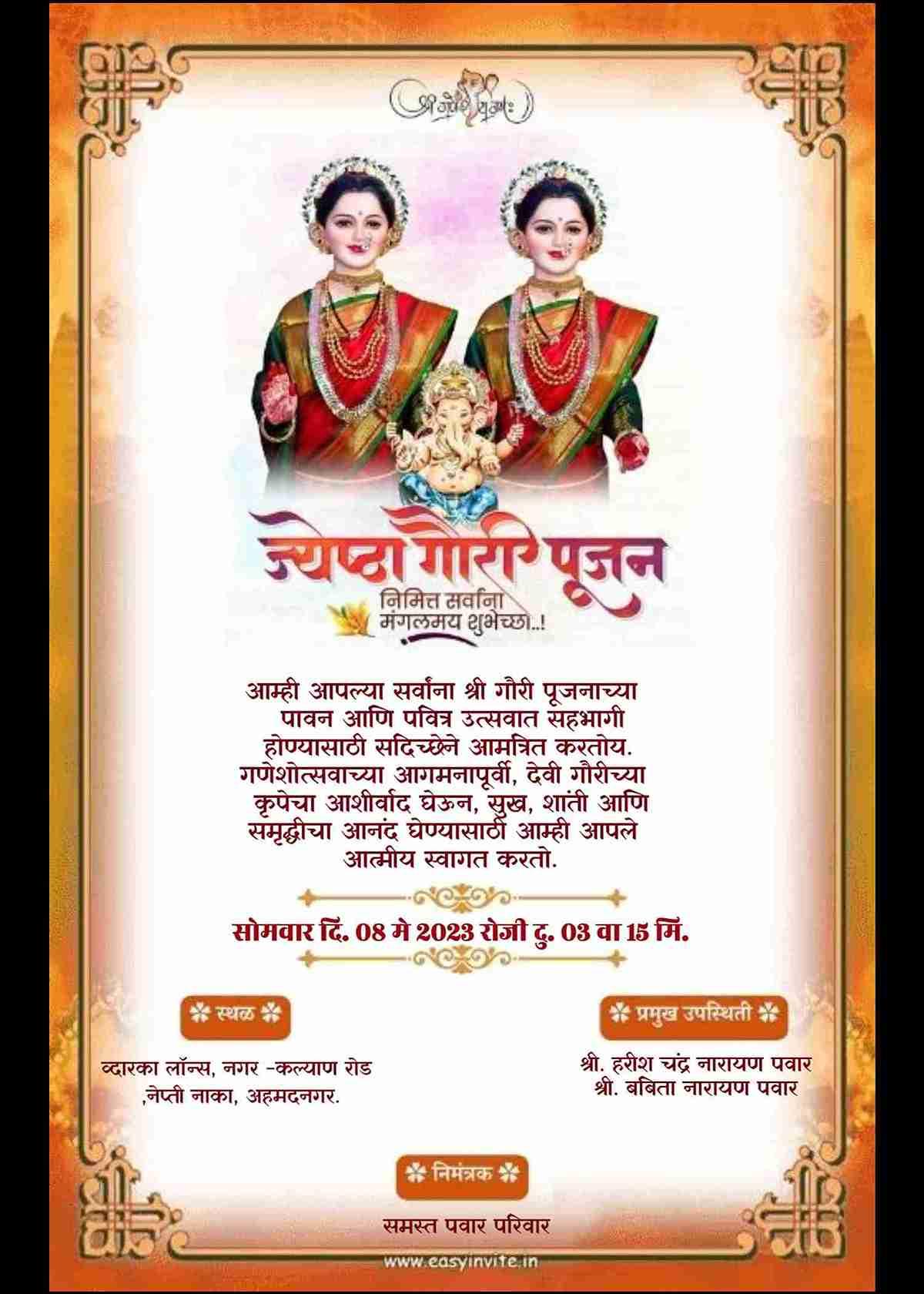 Create Free & Customizable Gauri Pujan Invitations