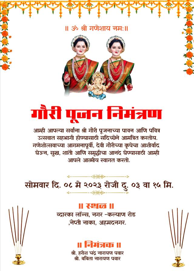 Free gauri pooja invitation card online for whatsapp