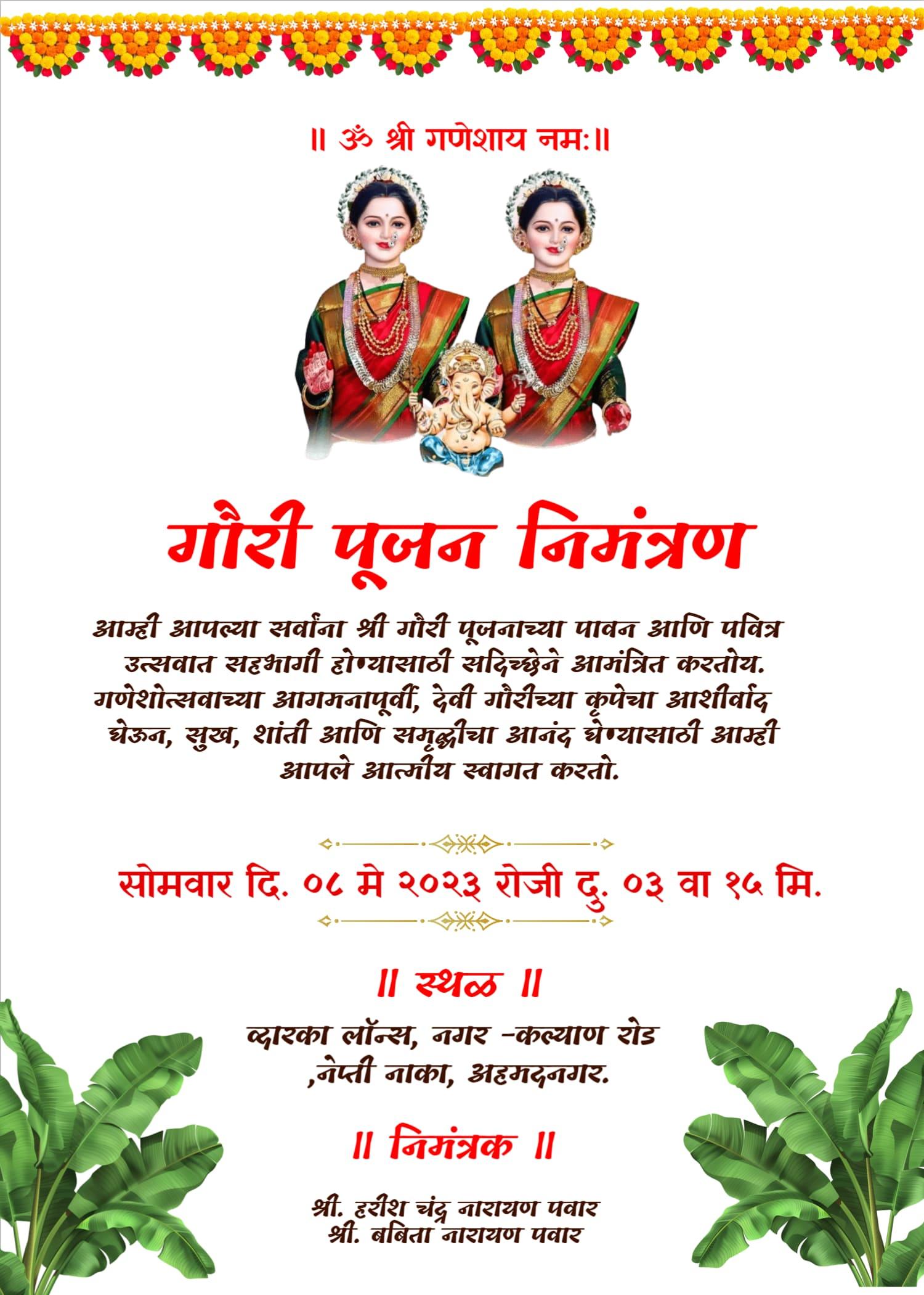 Mahalaxmi pujan invitation card online in marathi