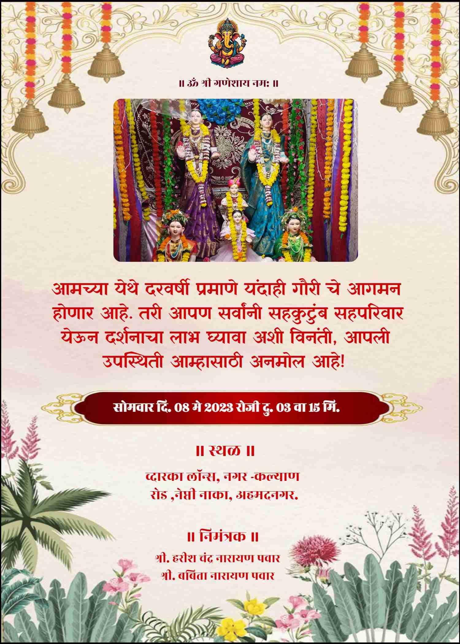 Free gauri pujan invitation templates 2025