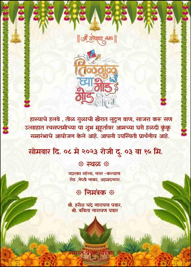 marathi haldi kumkum invitation card maker