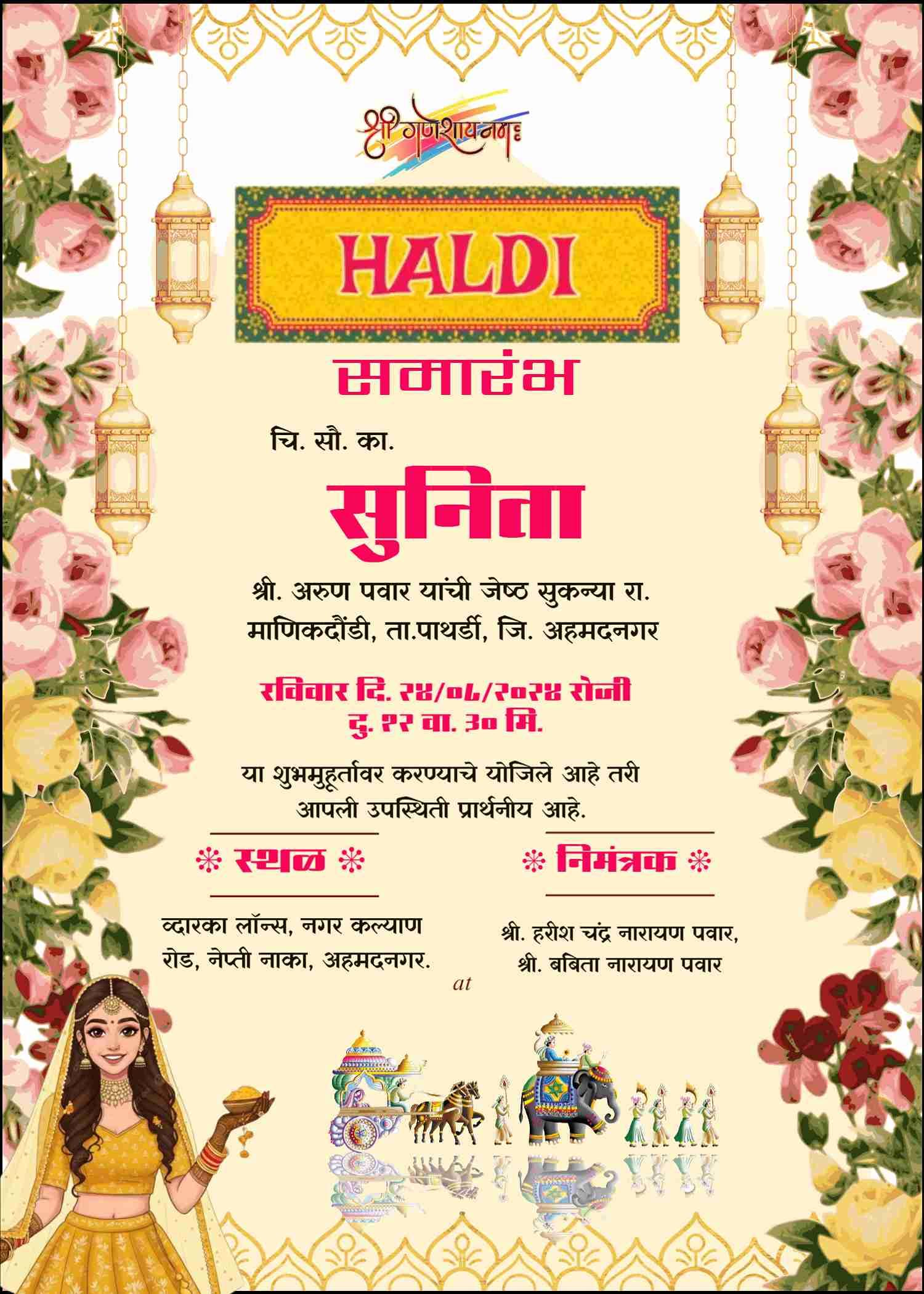 Free haldi kumkum invitation maker in marathi