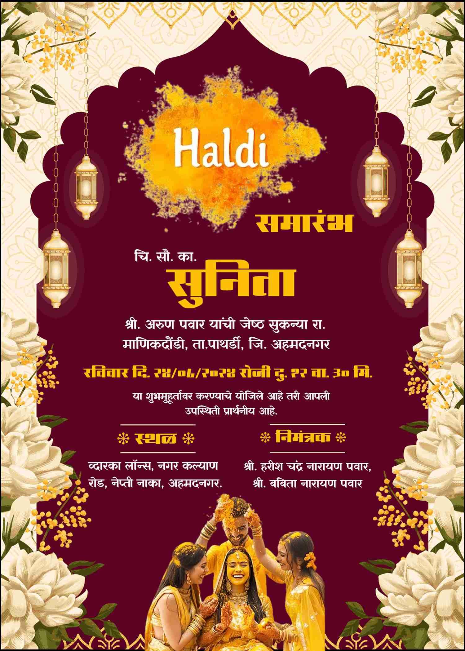 Printable haldi invitation card marathi | download pdf