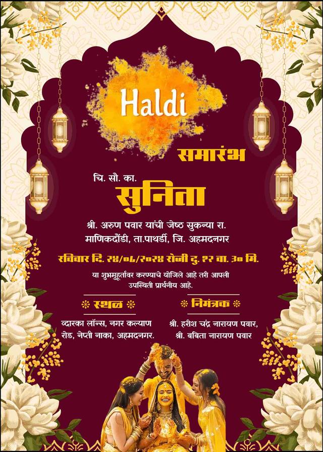 Printable haldi invitation card marathi | download pdf