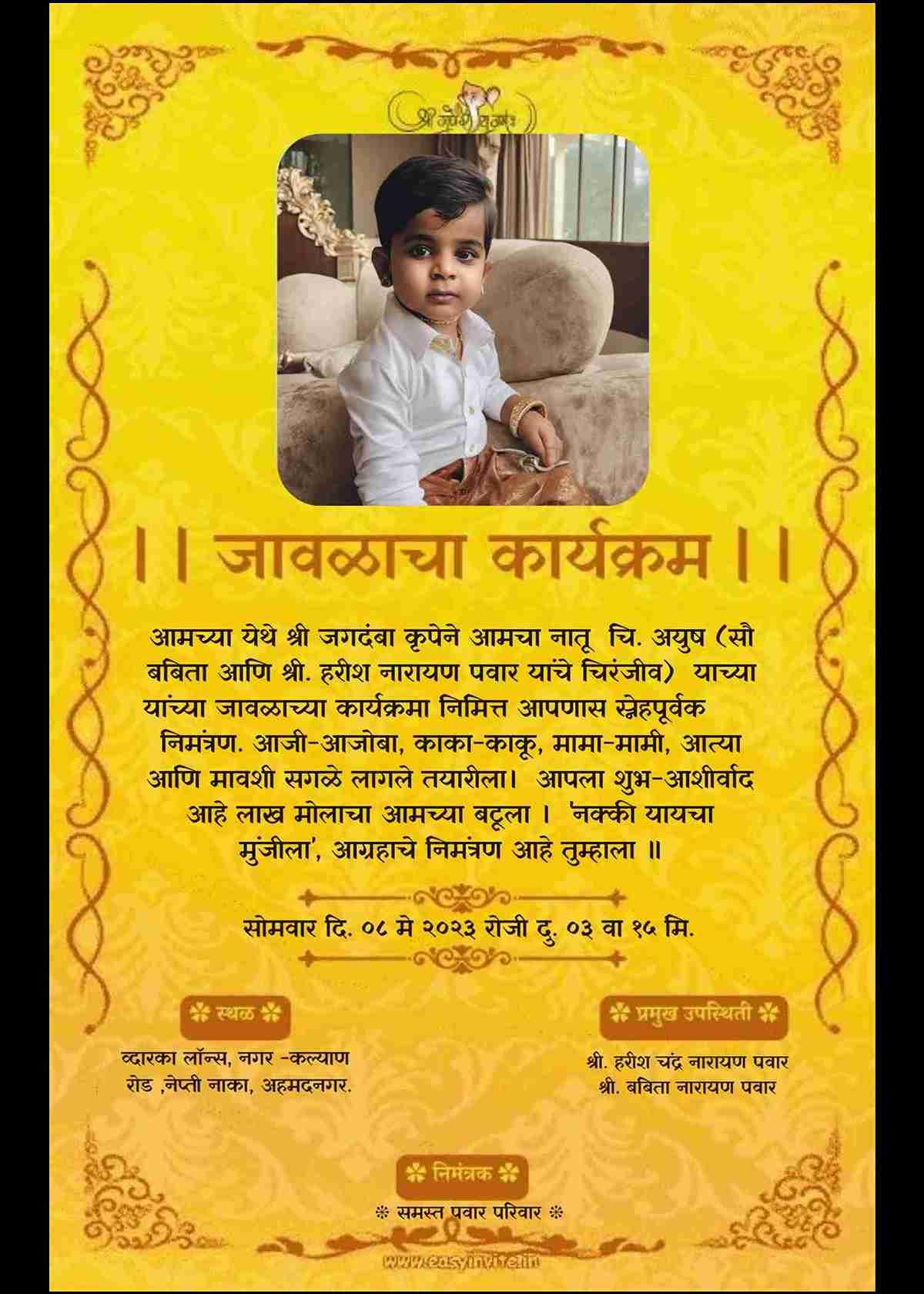 Free Download: Marathi Javal Kadne Invitations - Easy Invite