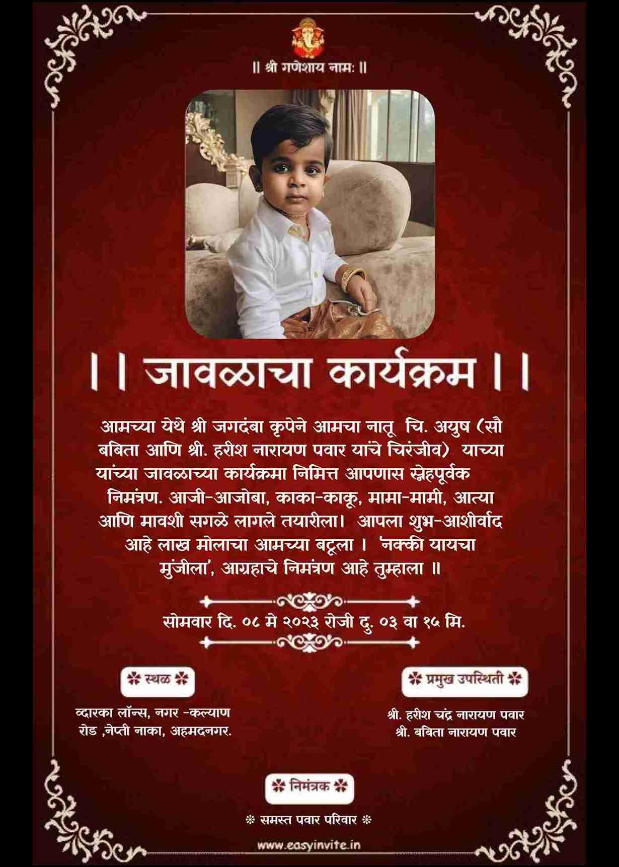 Free Marathi Javal Kadne Invitations | Easy Invite