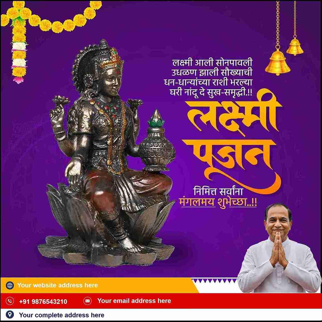 shubh laxmi pujan wishes & card design (marathi)