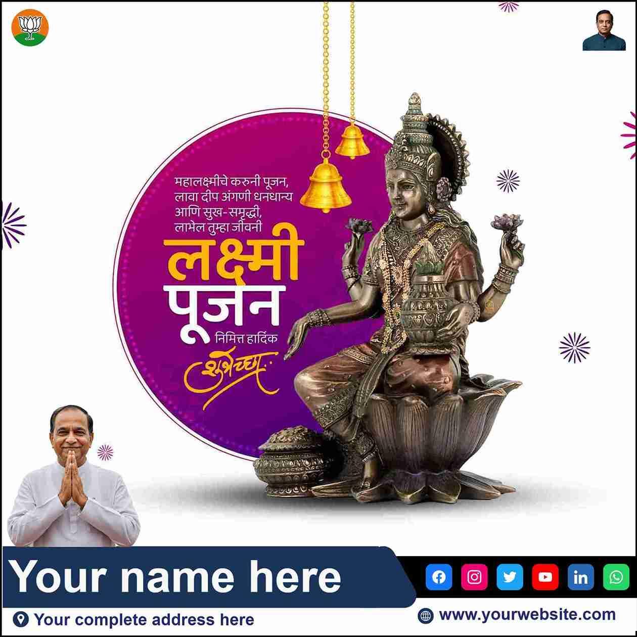 celebrate laxmi pujan with marathi greetings – make yours today