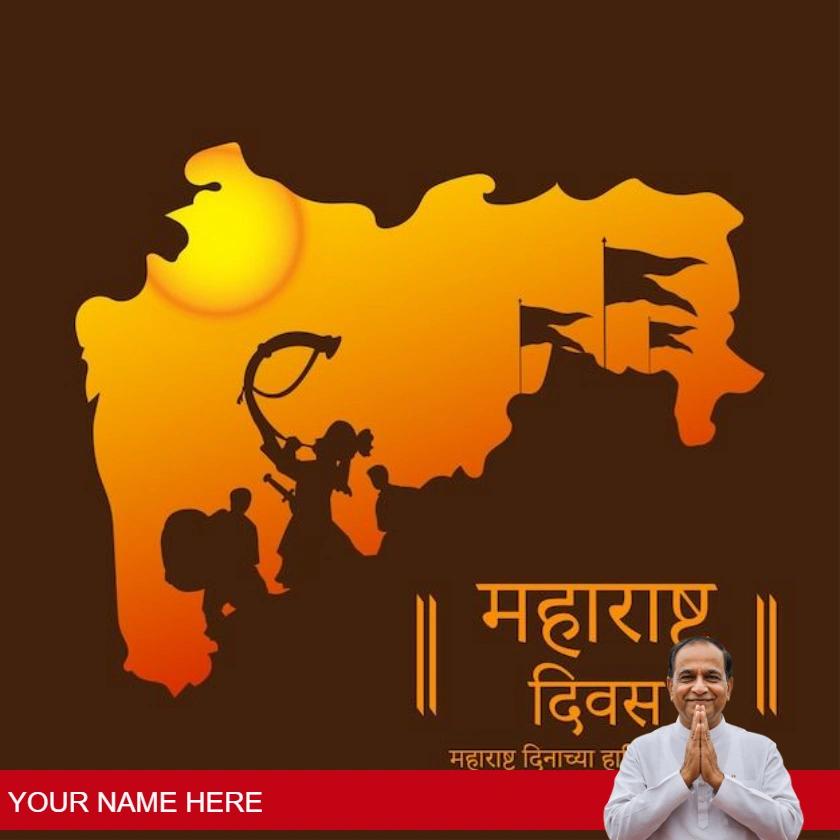 maharashtra day messages in marathi for celebration