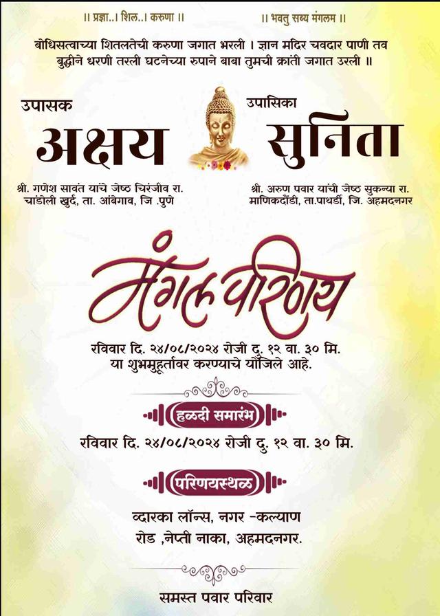 Free mangal parinay patrika templates 2025