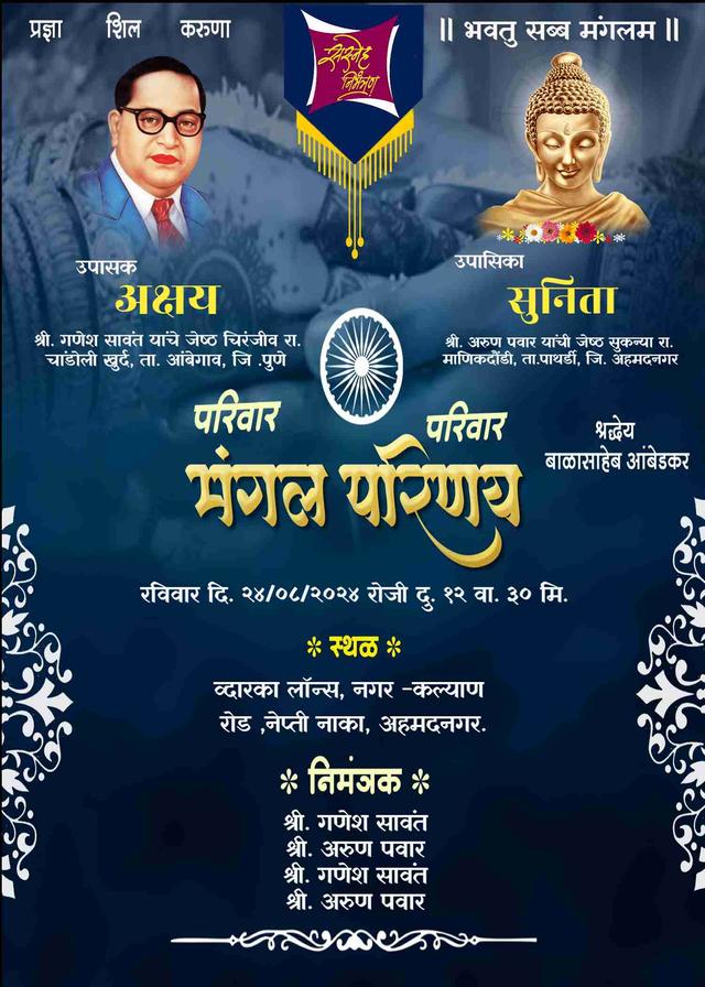 Mangal parinay patrika maker in marathi free