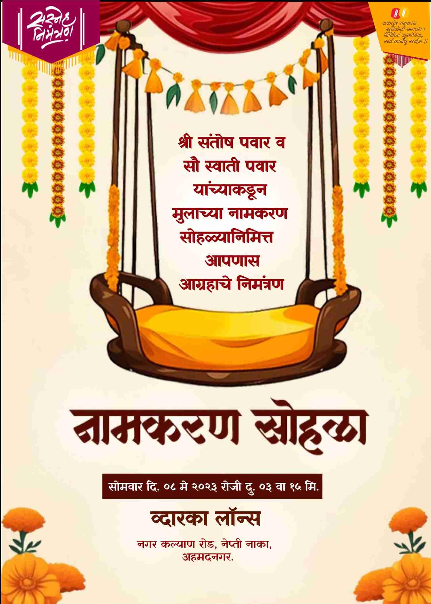 Free editable naming ceremony invite card | marathi