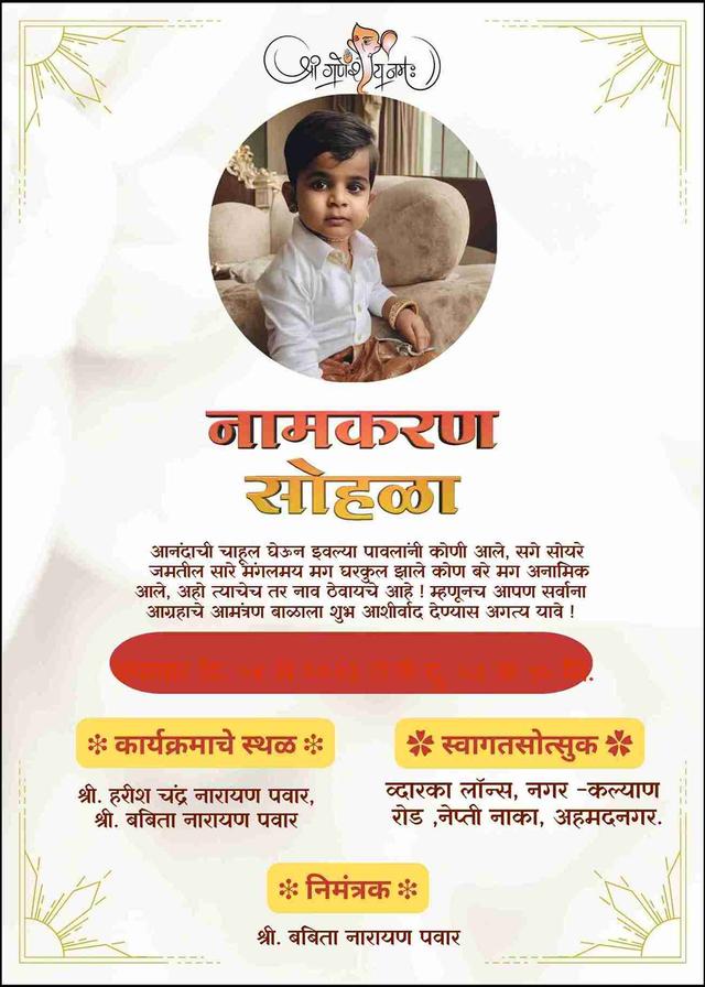 Jungle Safari barsa Invitation Card - EasyInvite