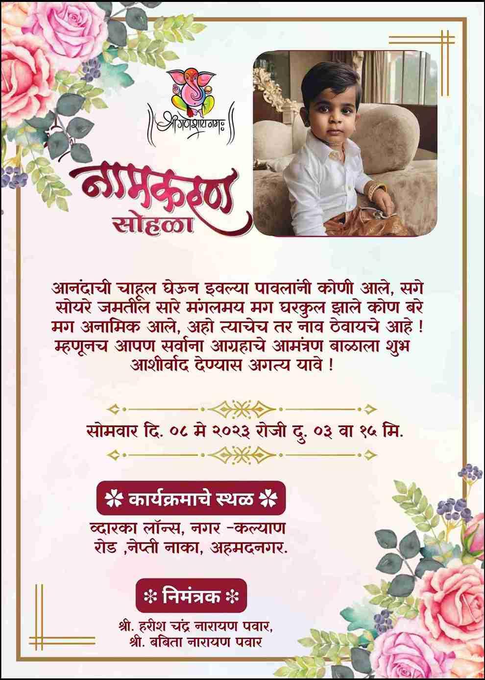 Whale-themed barsa Invitation Card