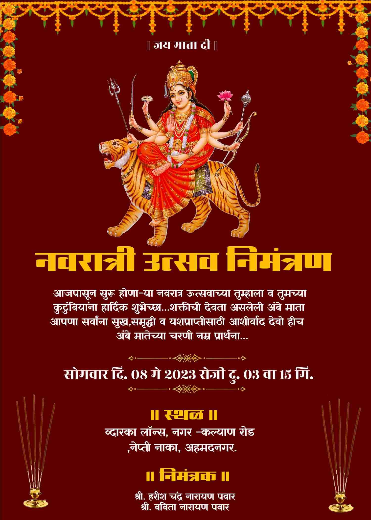 Digital ghatasthapana nimantran maker 2025 | free marathi