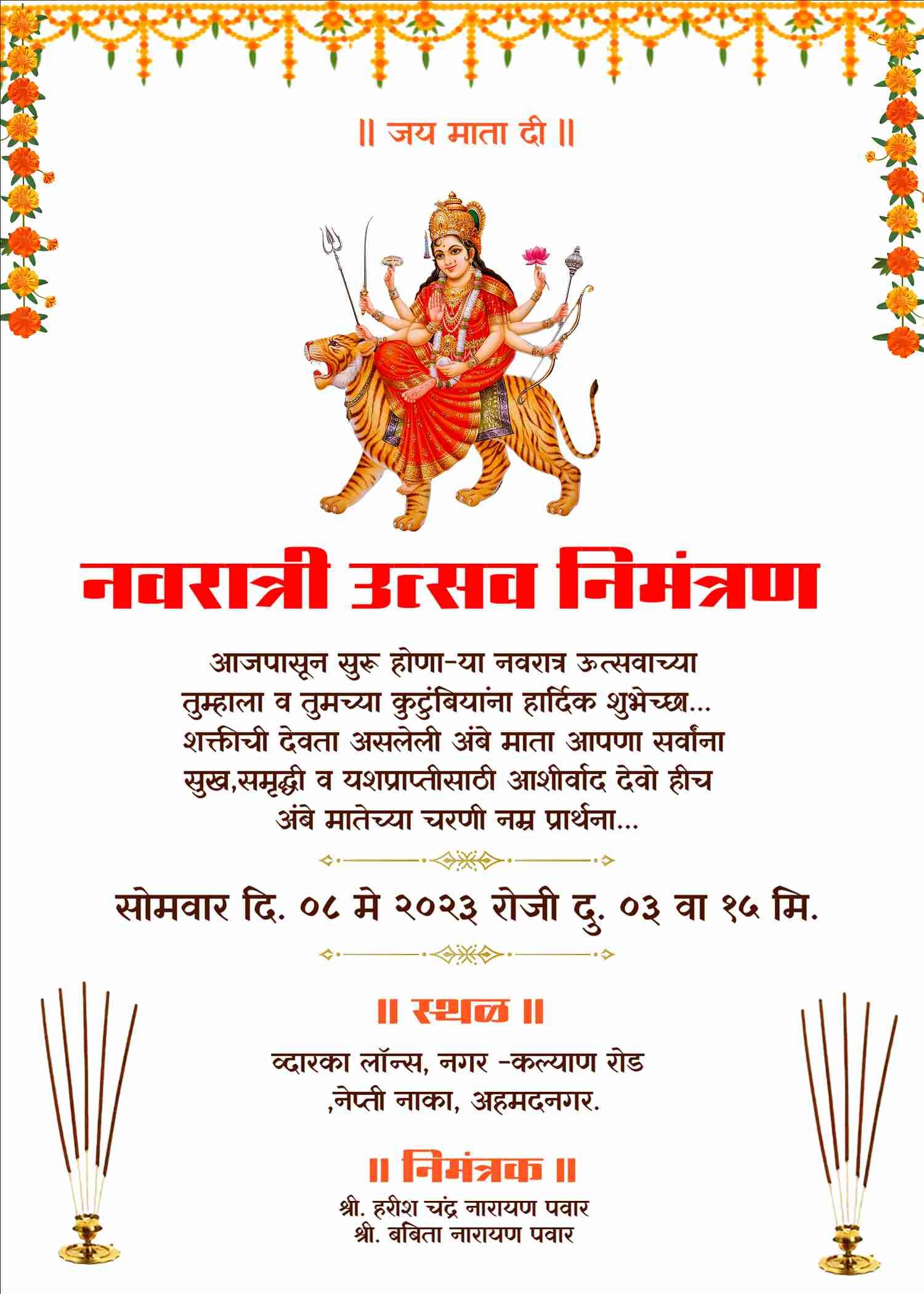 Navratri invitation card maker marathi 2025 | online free