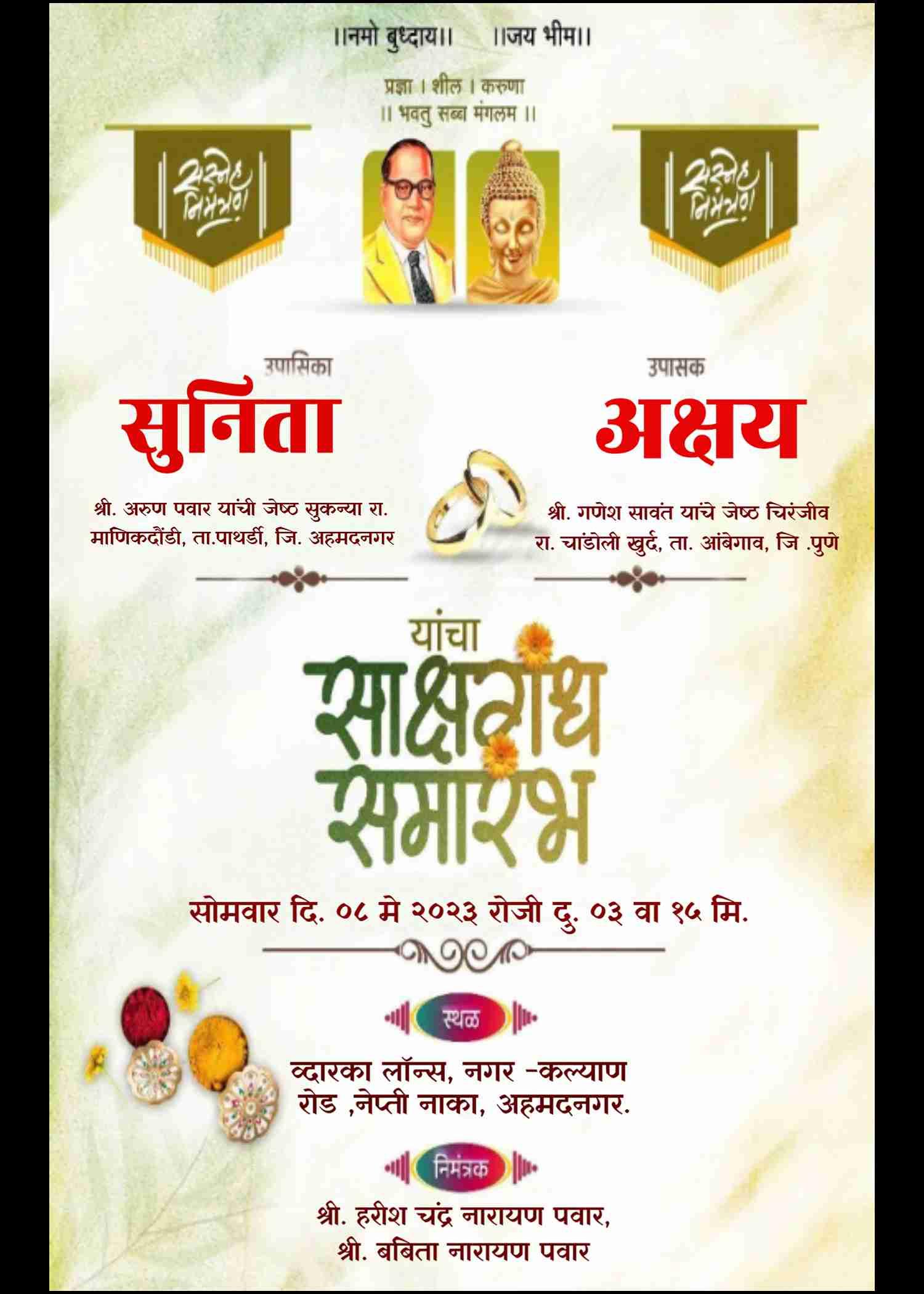 Elegant Marathi Engagement Card | Sakharpuda Invitation