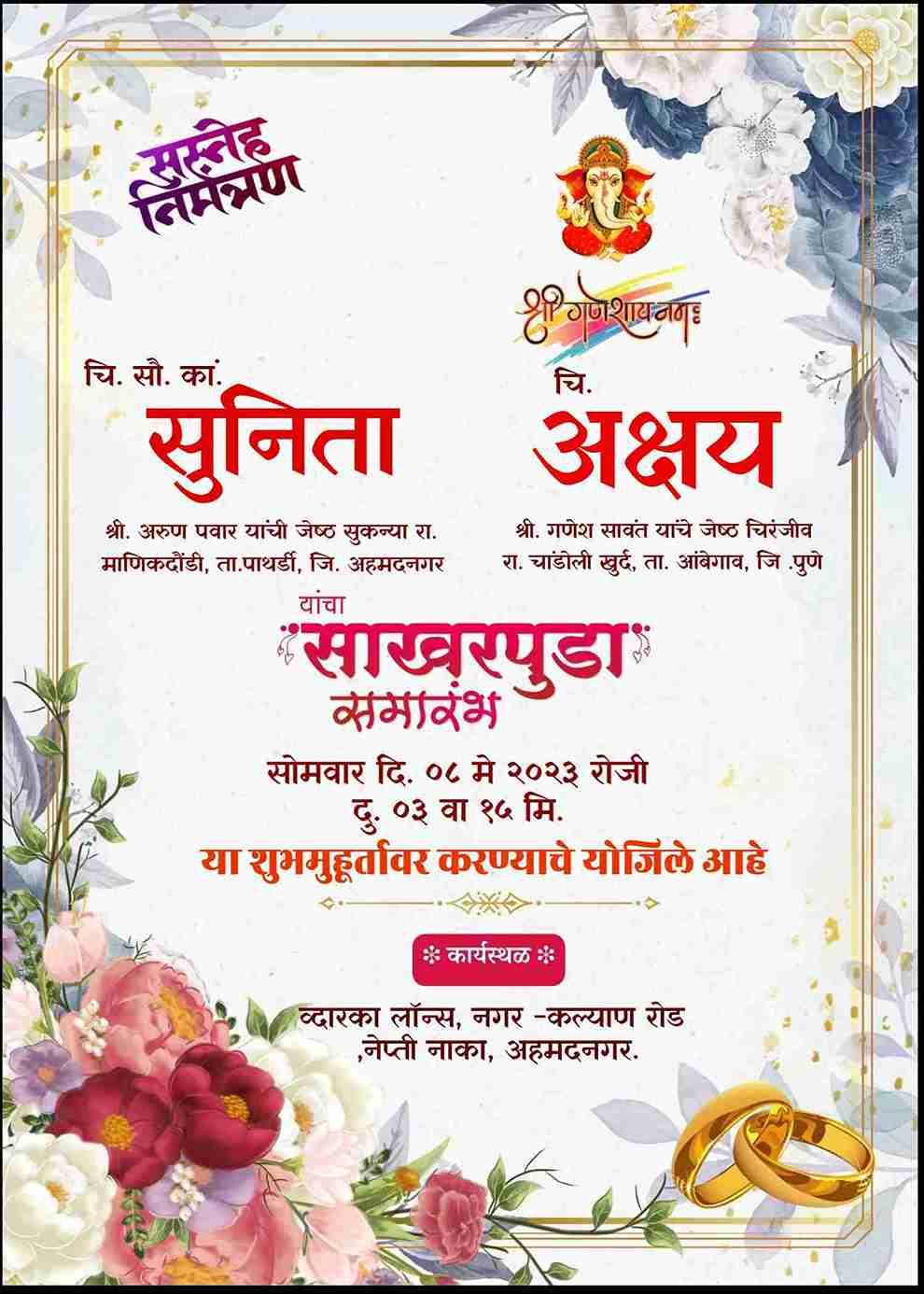 Floral Marathi Engagement Card | Sakharpuda Invitation