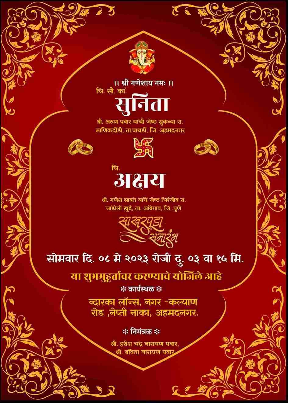 Gorgeous Marathi Engagement Invitation | Sakharpuda Card