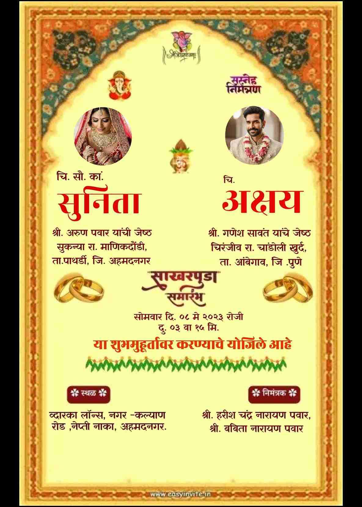 Romantic Marathi Engagement Invitation | Sakharpuda Card