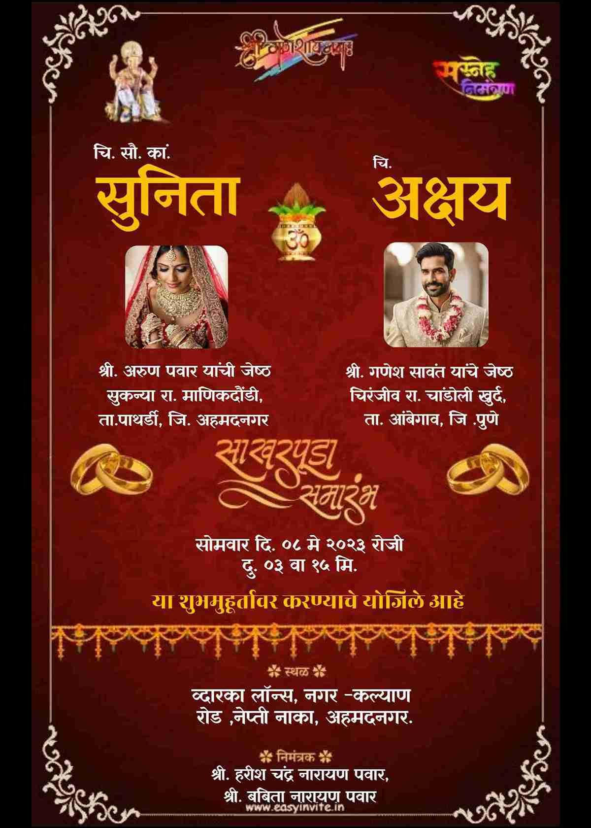 Vintage Marathi Engagement Invitation | Sakharpuda Card