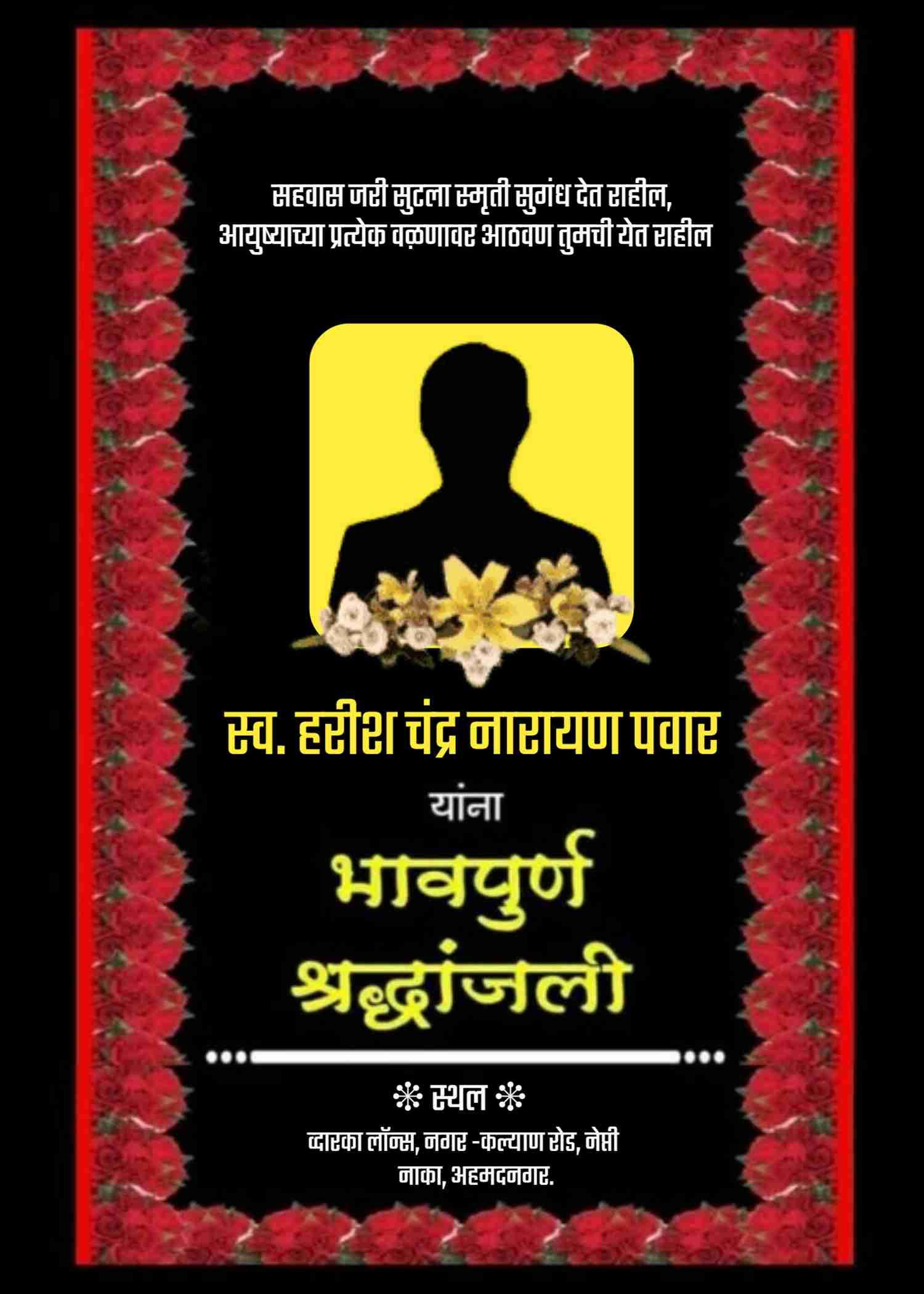 Design Marathi Bhavpurna Shradhanjali Cards - EasyInvite