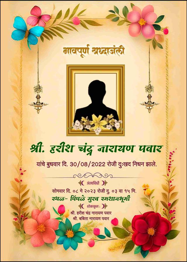 Marathi shraddhanjali invitation card templates | easy to edit