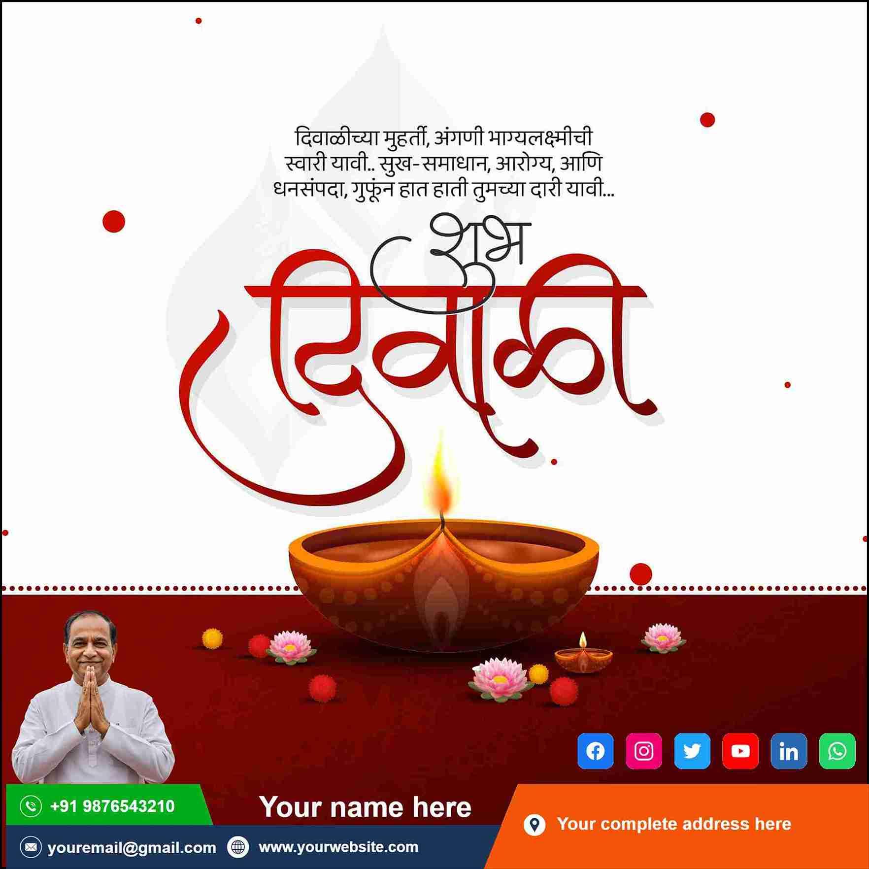 create custom marathi diwali messages for 2025