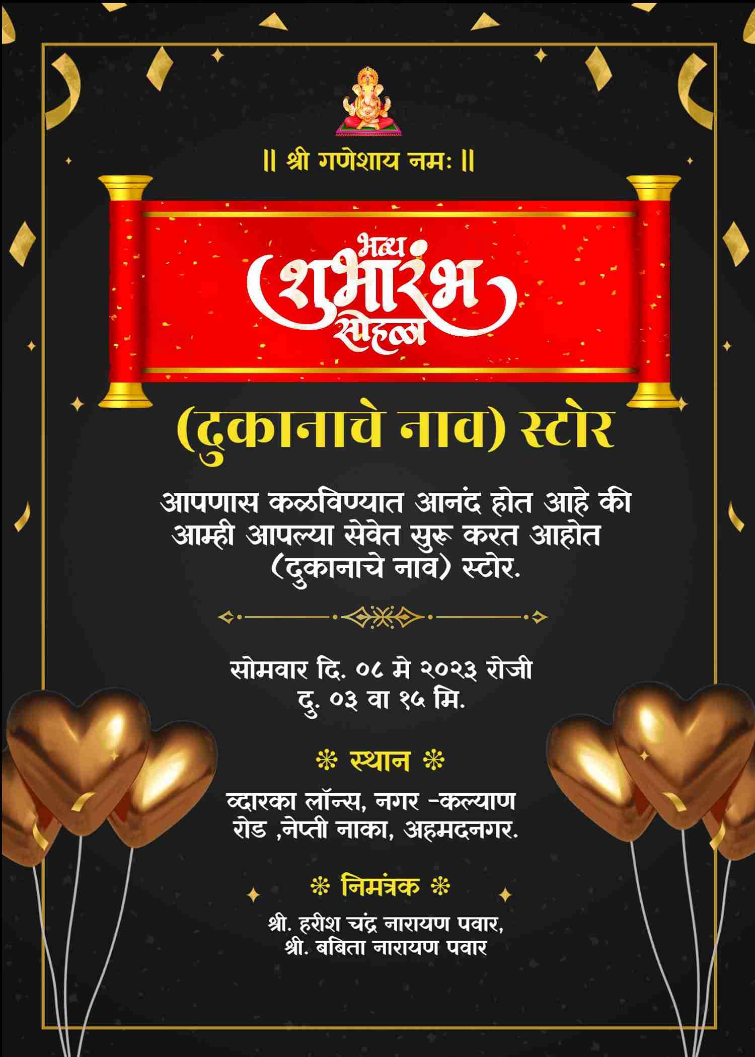 Marathi shop inauguration invitation card maker | editable templates