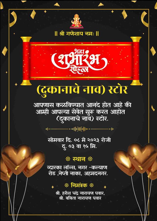 Marathi shop inauguration invitation card maker | editable templates