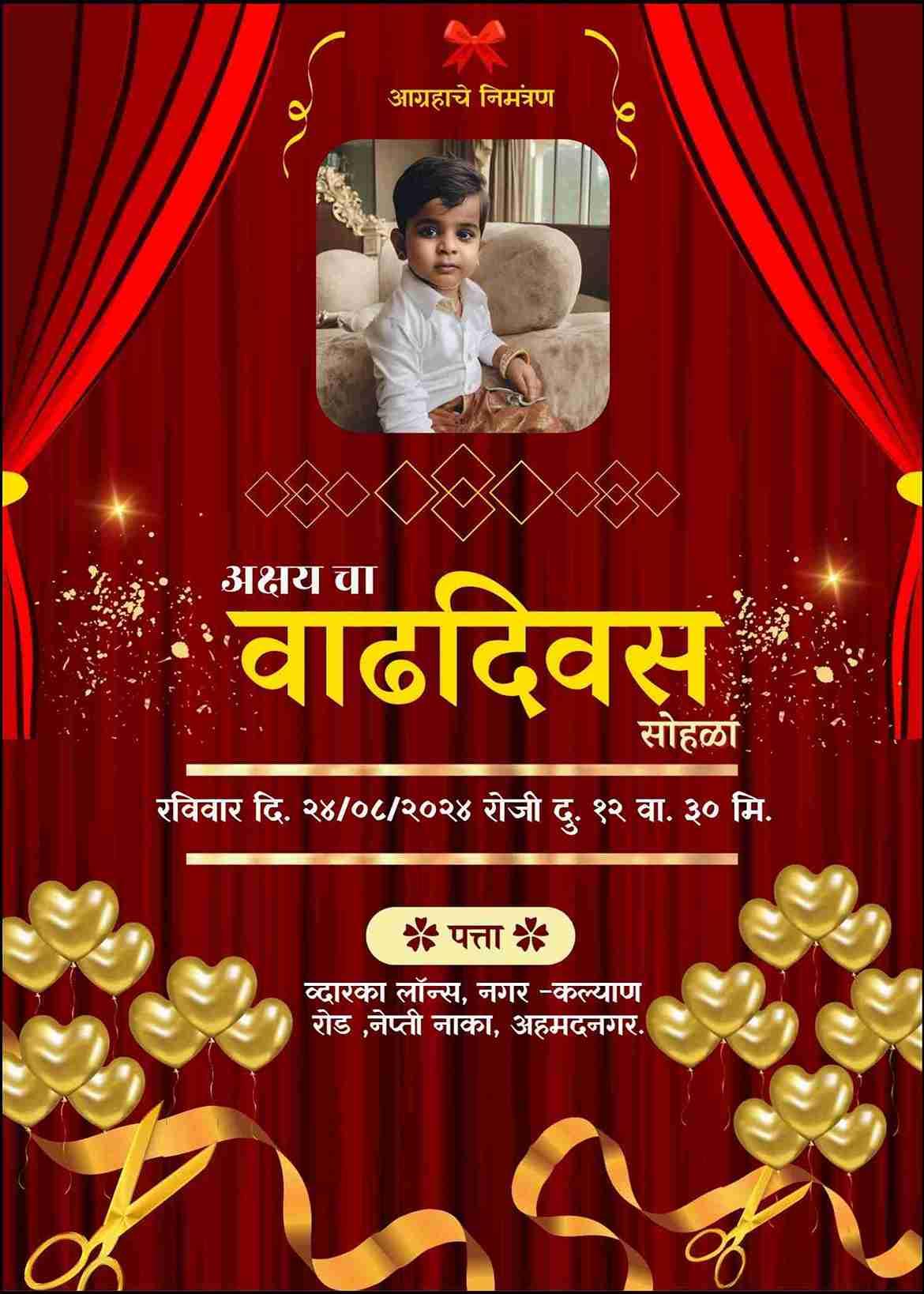 Create Marathi Invitation Card for 4th Birthday - Customizable