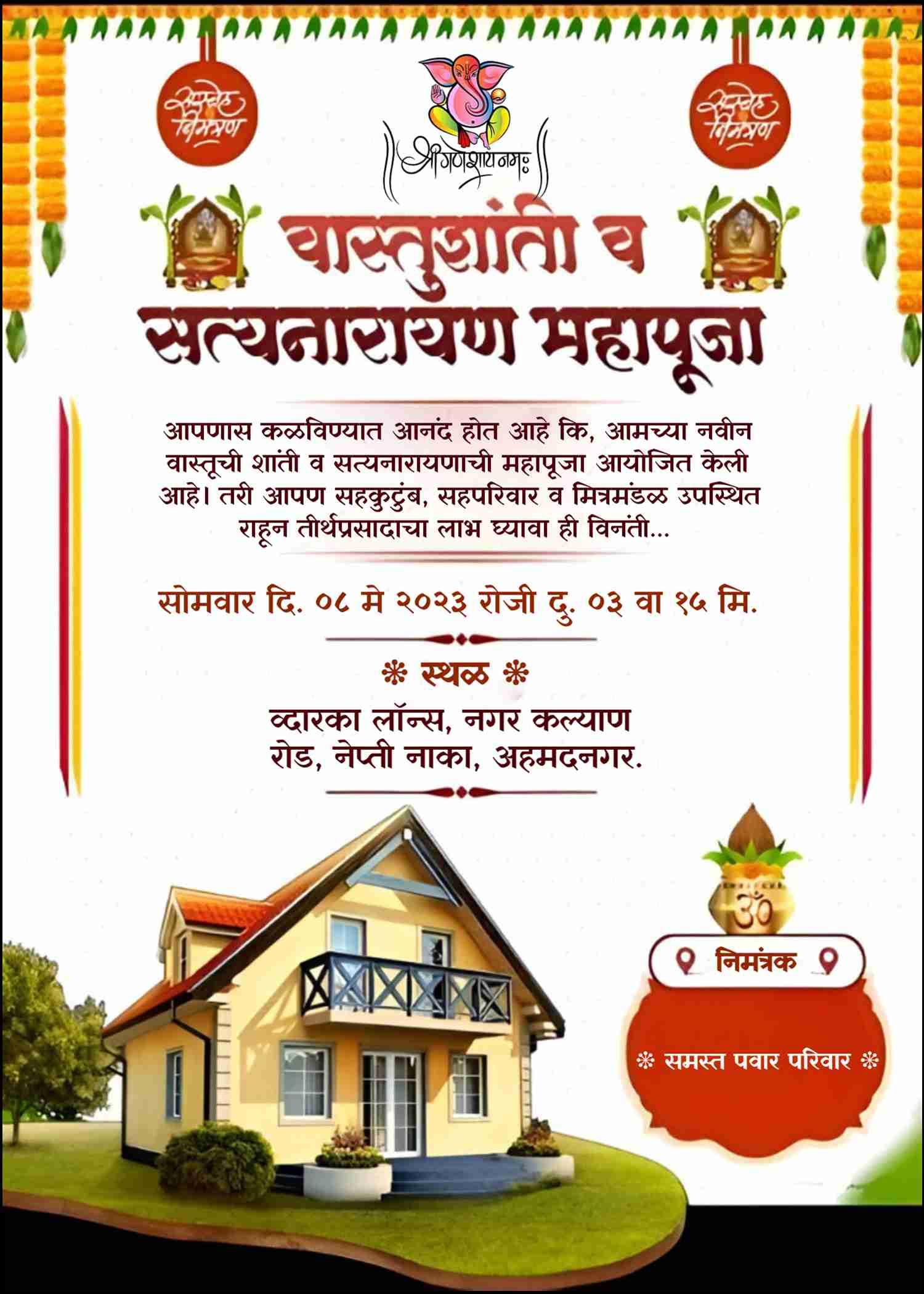 Free marathi vastu shanti invitation card maker - easyinvite