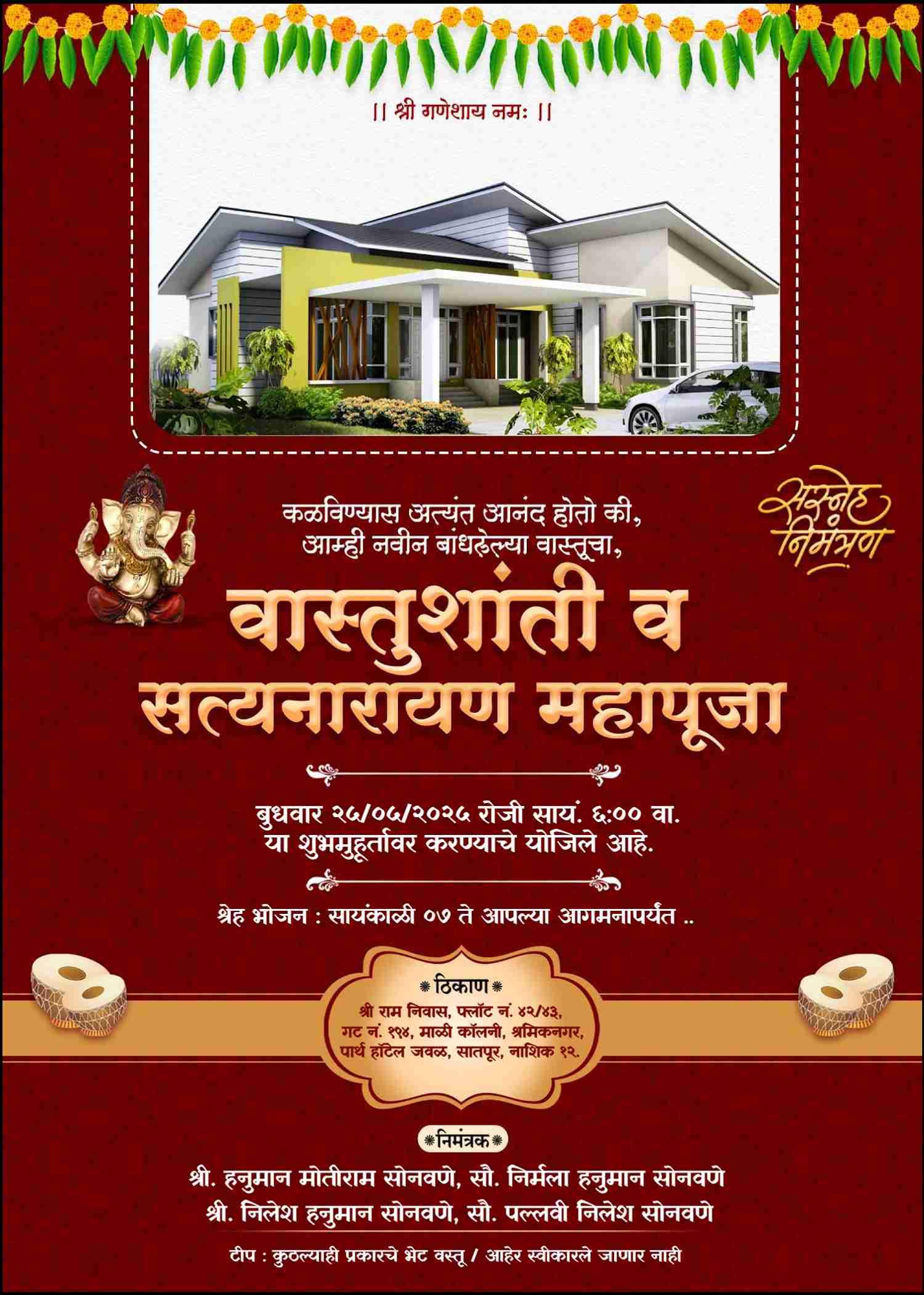 Free vastu shanti card maker in marathi