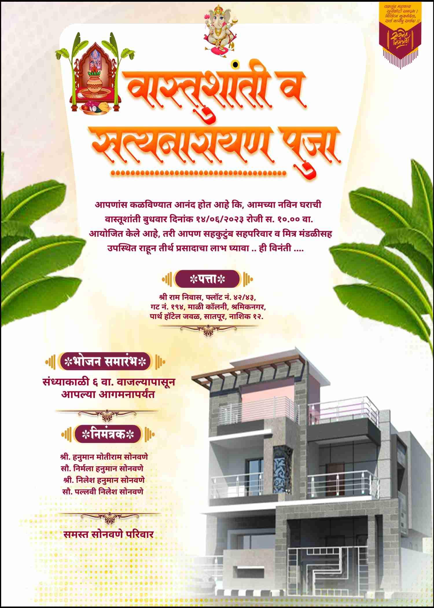 Marathi satyanarayan invite | whatsapp ready