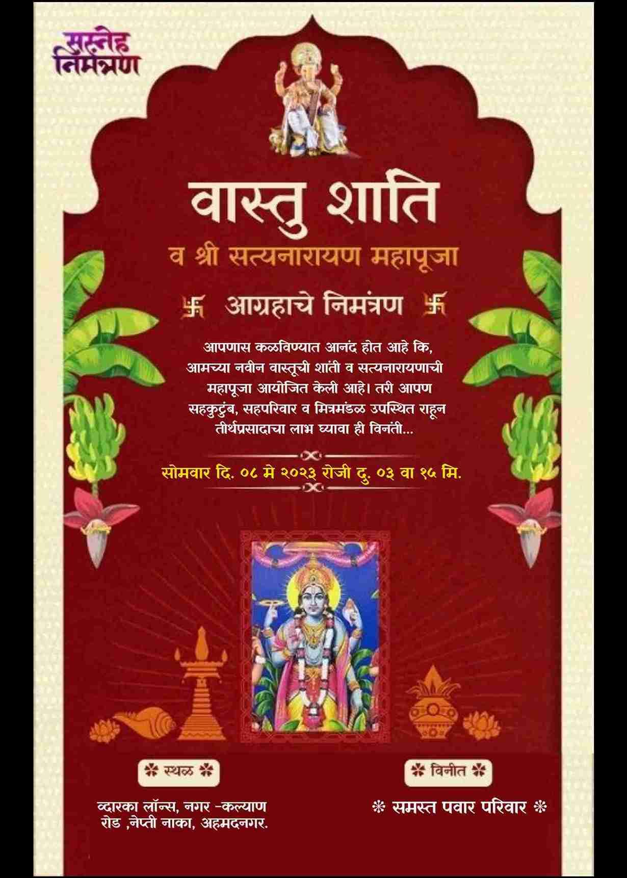 Marathi Vastu Shanti Invitation Card Maker - Customize Your Invitations
