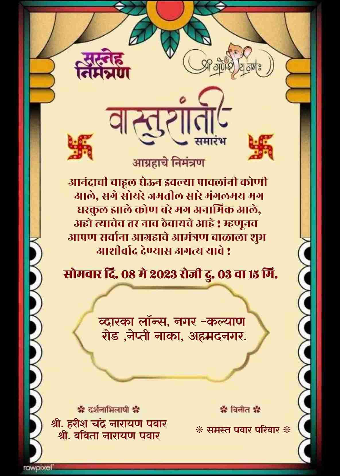 Marathi Vastu Shanti Invitation Card Maker - Easy and Free
