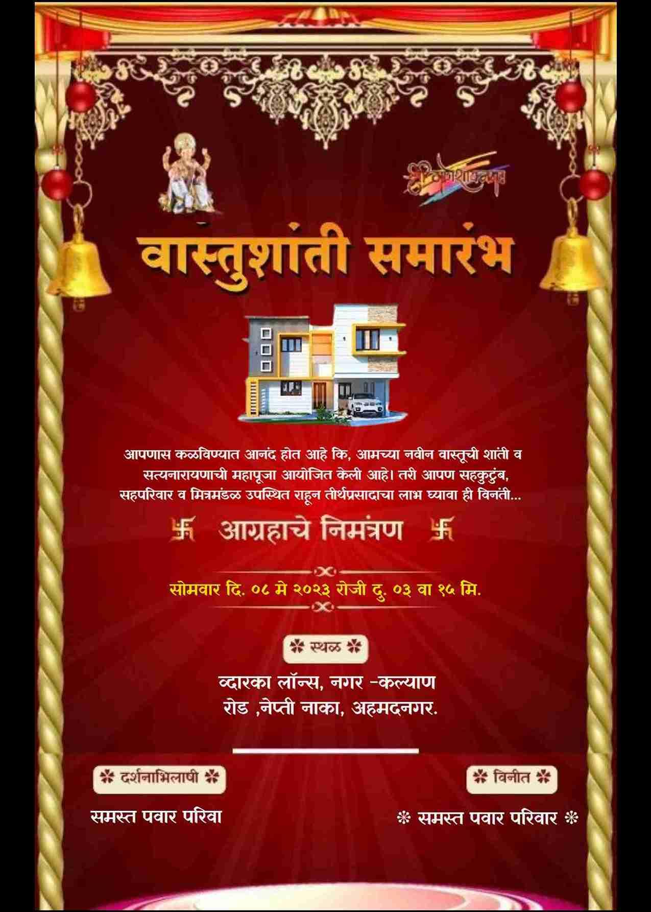 Marathi Vastu Shanti Invitation Card Maker - Personalized Invitations